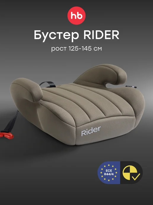 Happy Baby Rider