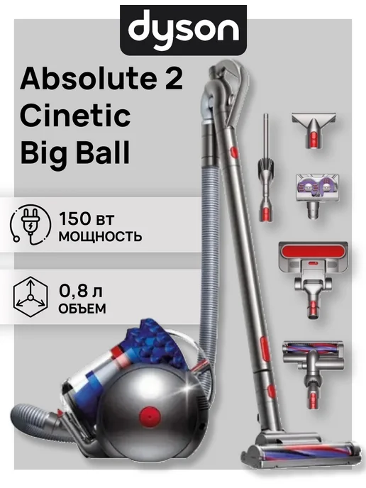 Dyson Cinetic Big Ball Absolute 2