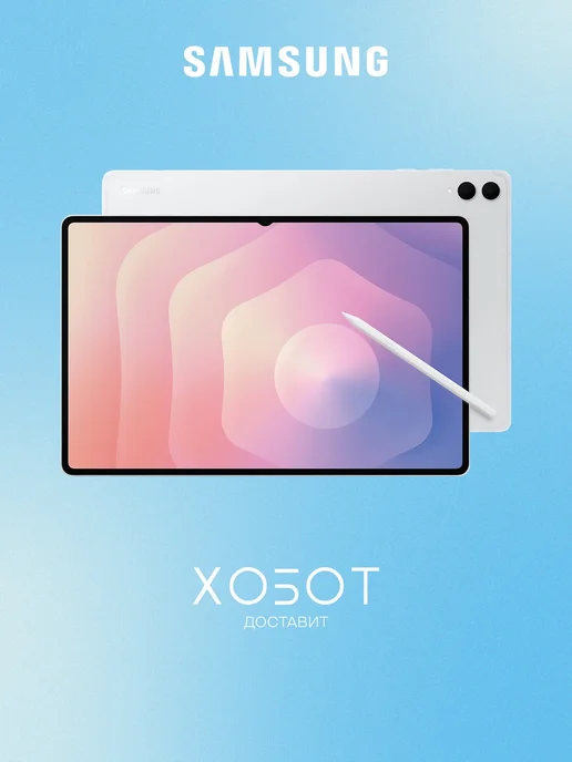 Samsung Galaxy Tab S11 Ultra