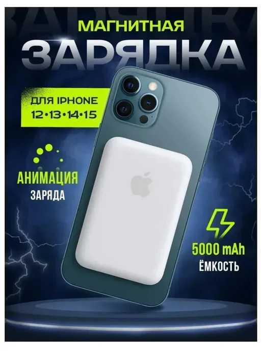 DARVIFIRST IPHONE 5000 MAH
