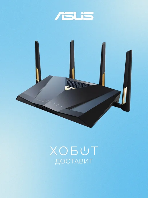 ASUS RT-BE88U