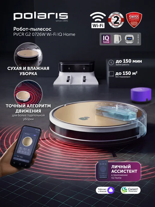 Polaris PVCR G2 0726W