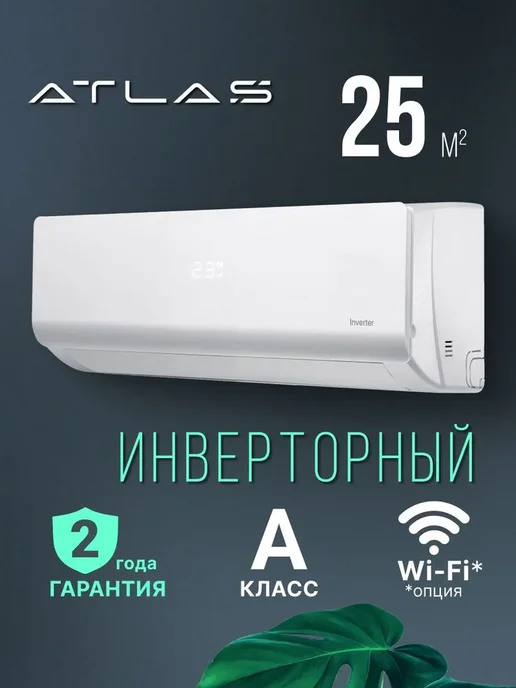 Atlas ATI-ZS09B