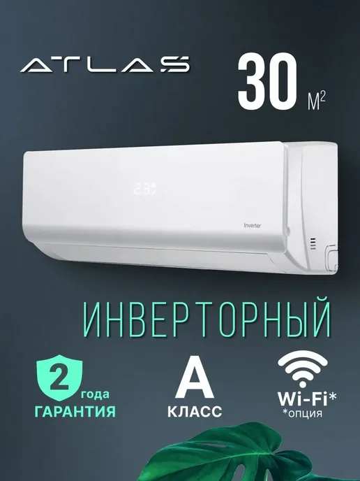 Atlas ATI-ZS12B