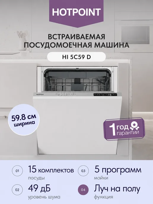 Hotpoint 5C59