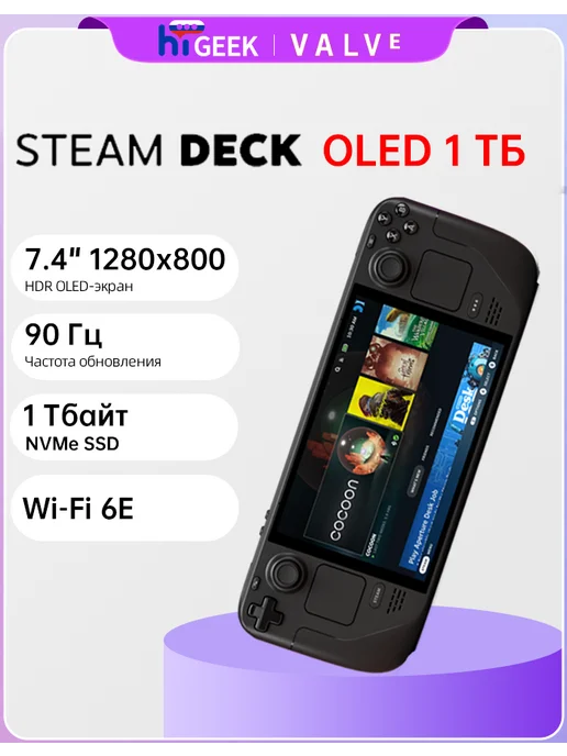 Valve Steam Deck OLED