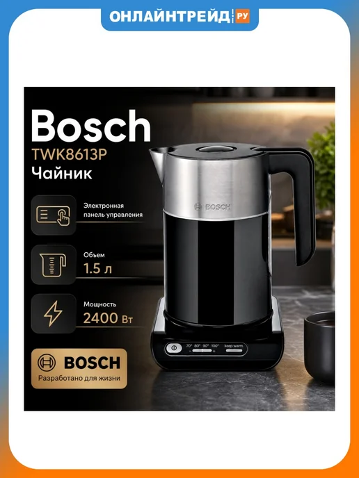 BOSCH TWK8613P