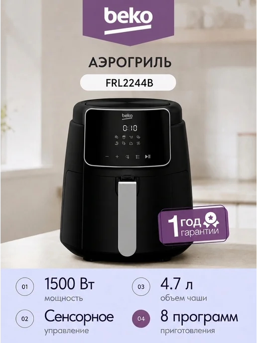Beko Frl