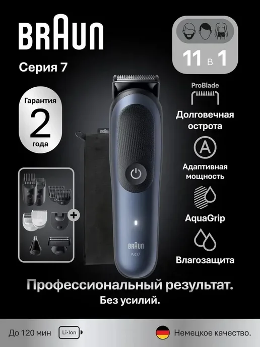 Braun AIO7540