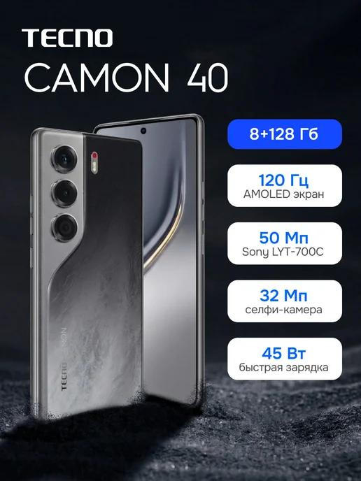 Tecno Camon 40