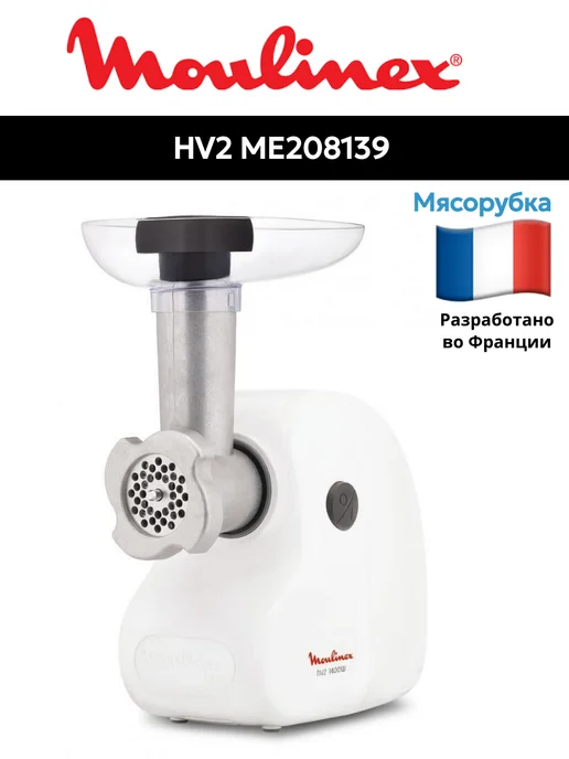 Moulinex HV2