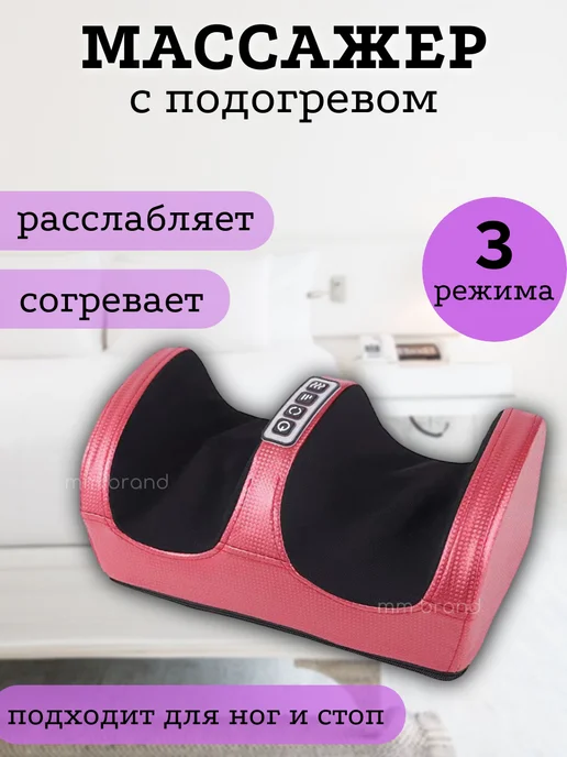 9_89 Массажер подогревом