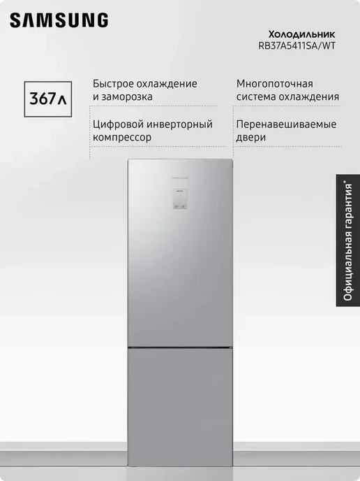Samsung RB37A5411SA