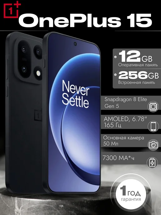 OnePlus 12