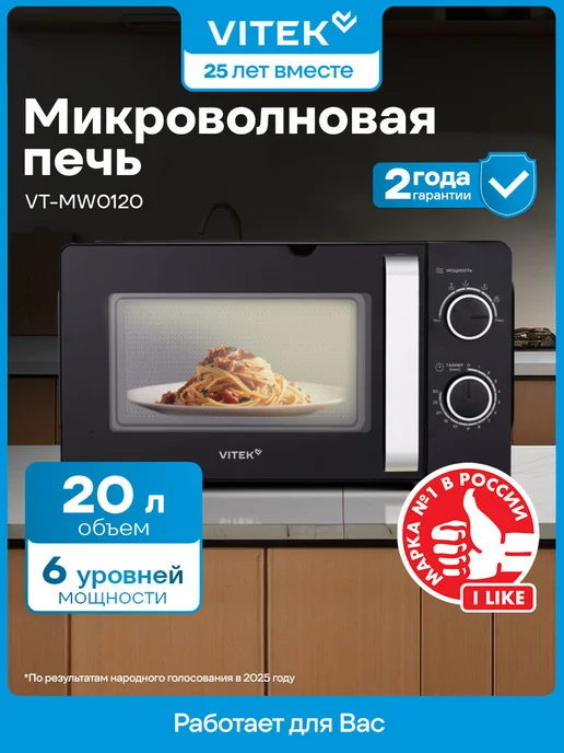 VITEK 700BT