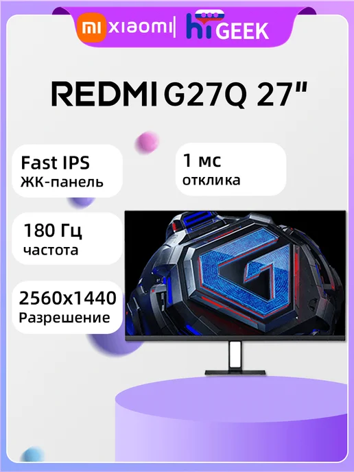 Xiaomi G27Q