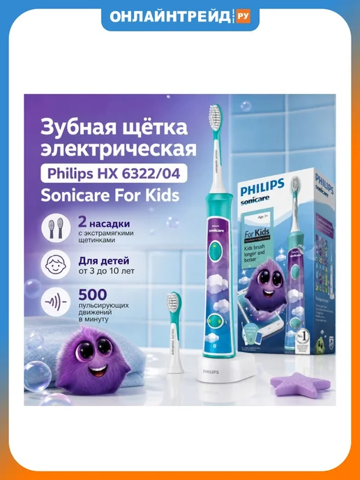 PHILIPS HX 6322