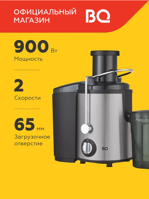 BQ J1000