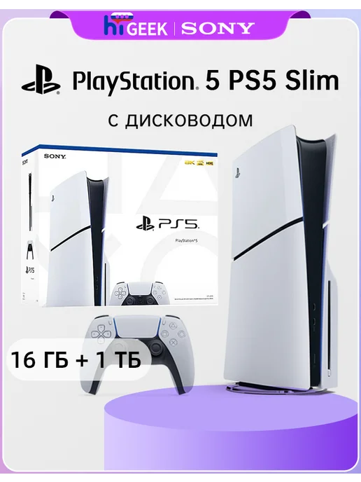 Sony PlayStation 5