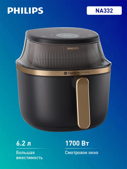 PHILIPS NA332