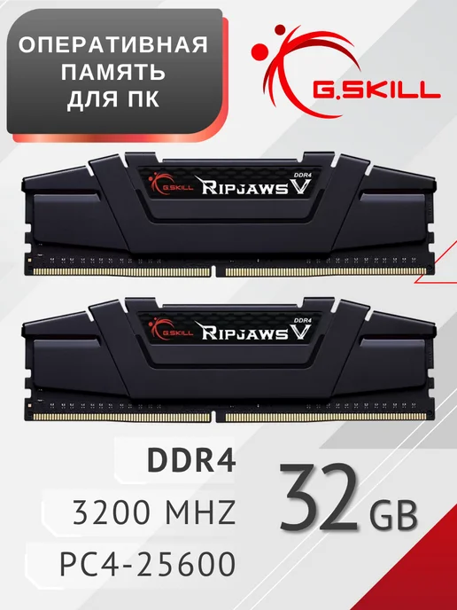 G.Skill Aegis Ripjaws DDR4 32GB