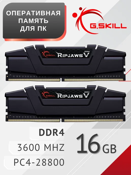 G.Skill Aegis Ripjaws DDR4 16GB