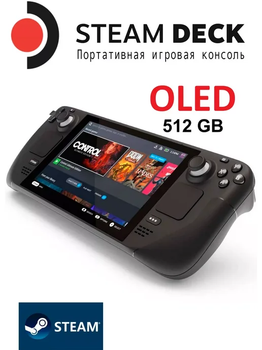 Valve Steam Deck OLED