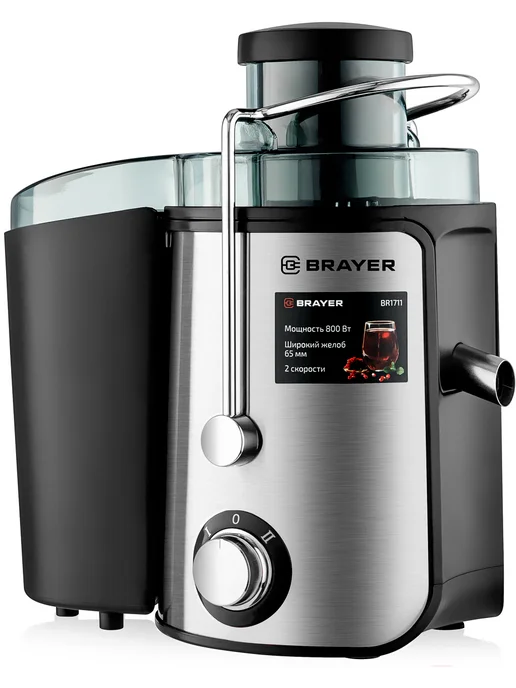 BRAYER Br1711