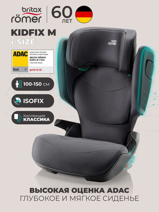 BRITAX ROEMER Kidfix M I-size