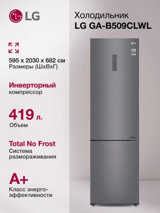 LG GA-B509CLWL