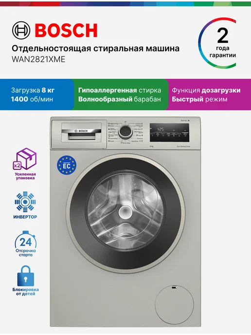 BOSCH WAN2821XME
