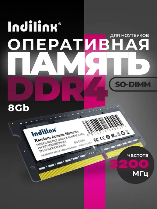 Indilinx DDR4 8GB 3200MHz