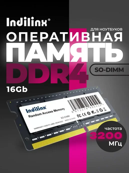 Indilinx DDR4 16GB 3200MHz