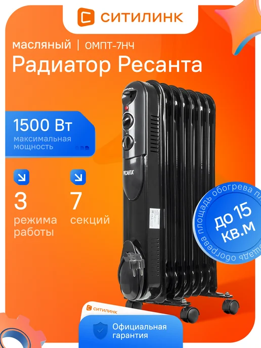 РЕСАНТА 1500bt