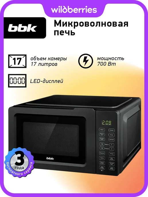 BBK 17MWS-786S/B