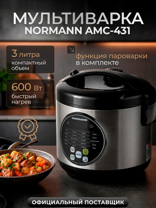 Normann AMC-431