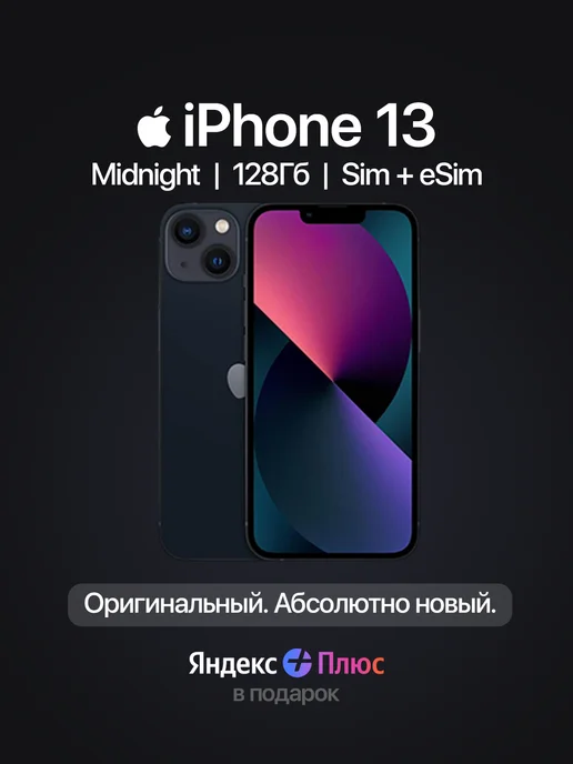 Apple iPhone 13