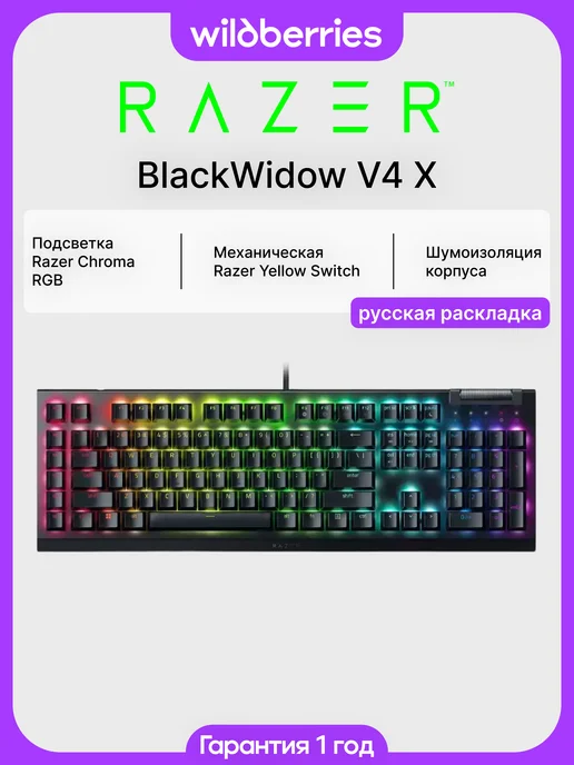 Razer V4 X