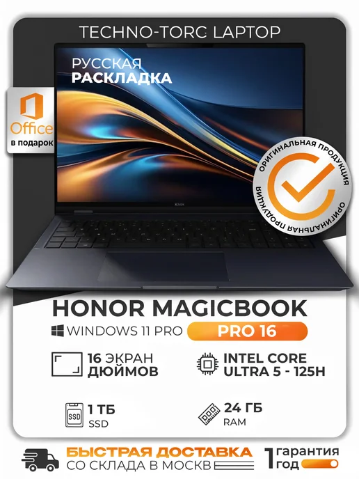 Honor Magicbook