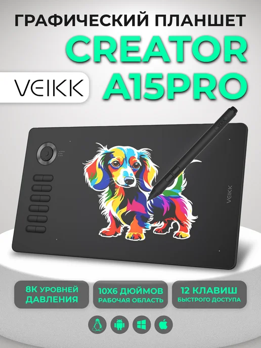 VEIKK A15 Pro