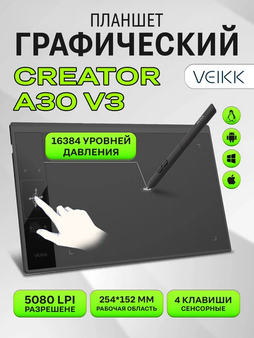 VEIKK A30 V3