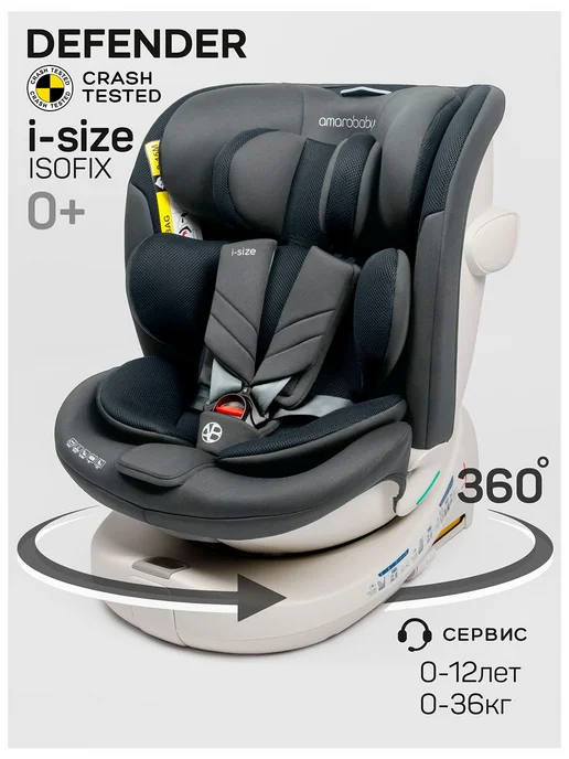 AmaroBaby Defender I-size 40-150