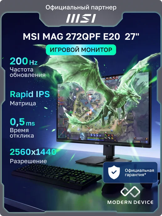 MSI MAG 272QPF