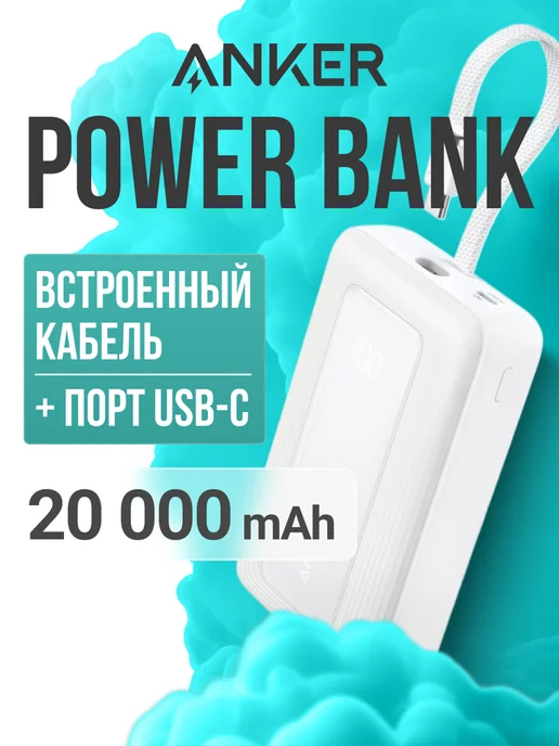 Anker A1689