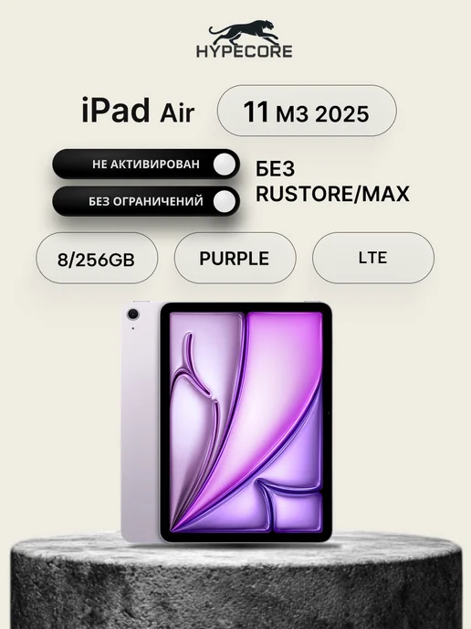 Apple iPad Air 7