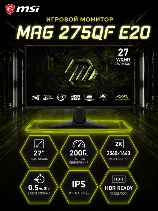 MSI MAG 275QF