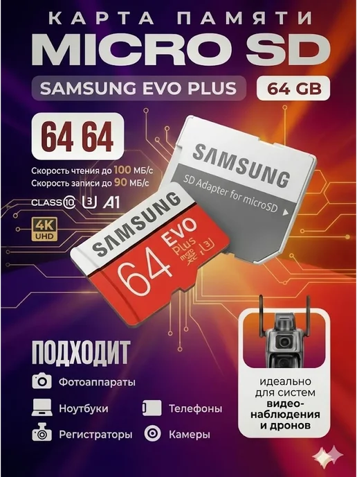 Honor Карта памяти Microsd Class 10