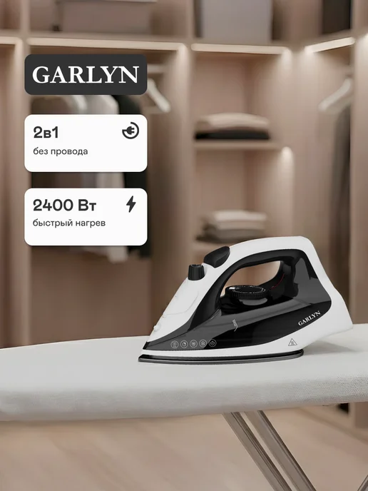 Garlyn GT-230
