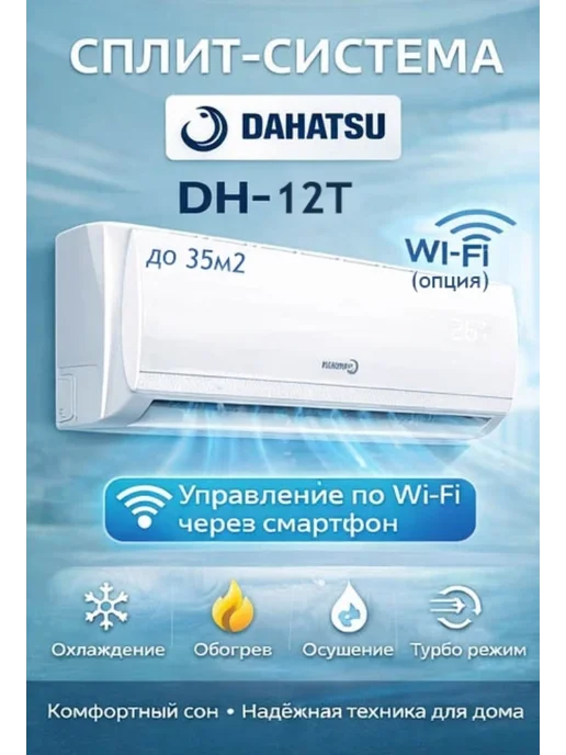 DAHATSU DH12-T