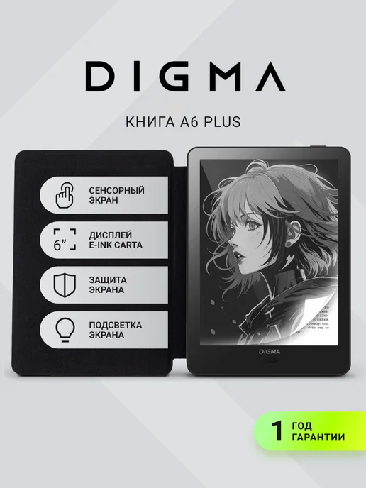 Digma A6 Plus